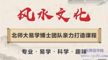 孔令昂 风‮文水‬化 - 精讲课