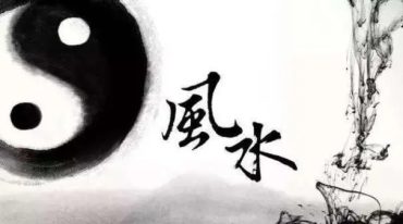 卢东卫大师解读《葬书》