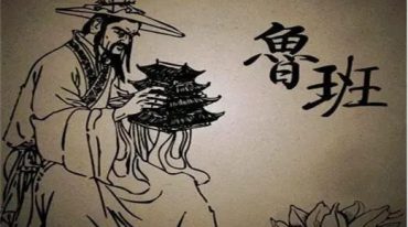 鲁班制人法术上下册pdf