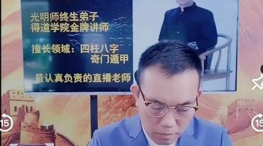 罗靖皓 八字开悟之格局深度解析