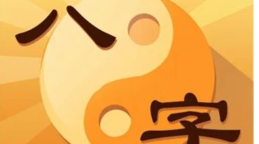 吕文艺吕氏八字极简断法文档
