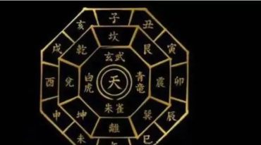 青衣易门著 六爻星宿预测学178页