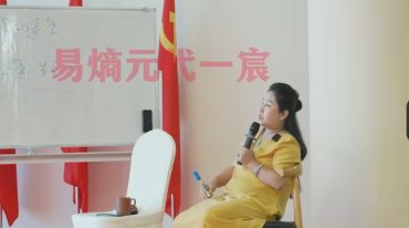 易熵元手机号课程