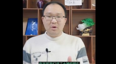 政燚 盲派零基础八字初级班