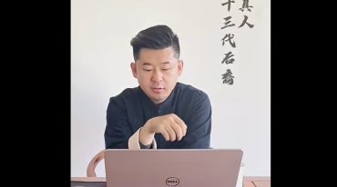 古一鸣老师亲授： 道教实用秘术课