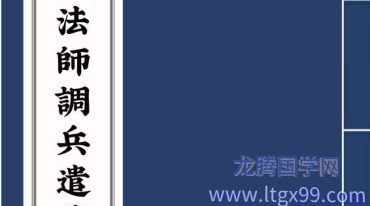 茅山法师调兵遣将秘箓