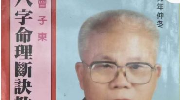 曾子东大师弟子班讲义2本