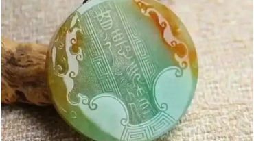 六福 盘古玉祭炼法