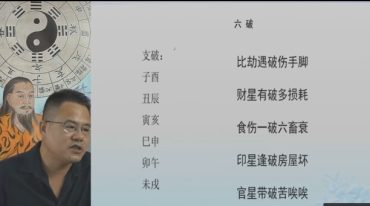 甜昕 传统老八字