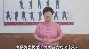 懒扎衣-武氏太极拳弟子班高级功法课程
