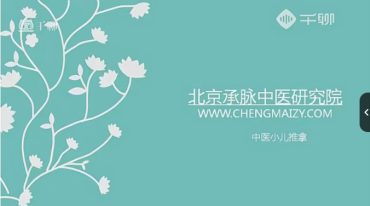 柏慧老师 照着做就能学会的近视调理系列课程