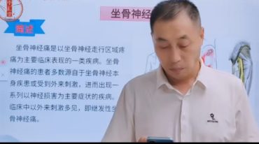 张哲语--张氏归元手速调骨盆常见病