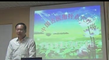 张双振古医指针点穴疗法中级+高级培训班视频两套合集