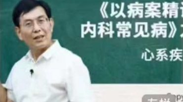 张景明--以病案精讲内科常见病之心系疾病