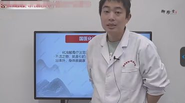 张涵--国医浊毒疗法