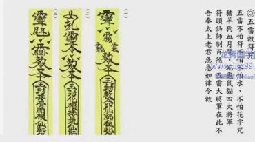 六壬仙法1-12册六壬伏英馆合本（287页）.pdf