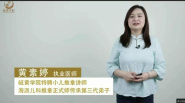 小儿推拿26种疾病实用提效方