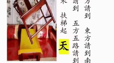 六壬至德堂法符法科上下册