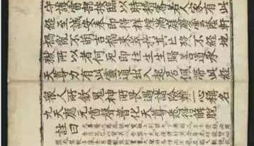 高上神霄玉樞雷霆寶經符錄.pdf