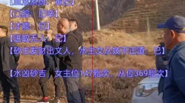 吕文艺 三大流通实地视频