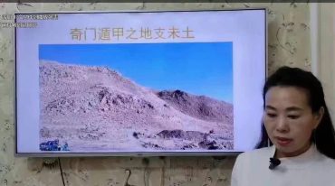 罗雅《奇门遁甲》 60集