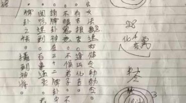 六壬印尼笔记.pdf