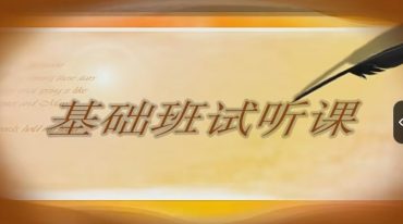 小儿推拿“基础班