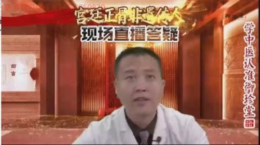 王进府--宫廷曹氏经穴推拿