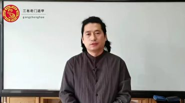 童坤元奇门风水【原版】