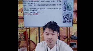 光明师亲授！《八字常见获取财富的十三种方式》