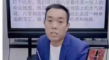 罗靖皓老师《流年应期绝密破译之生死寿夭篇》