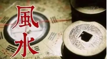 一代风水大宗师张代祥的风水秘法几兆课件加笔记