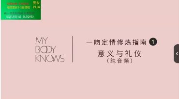 罗南希 一吻定情修炼指南