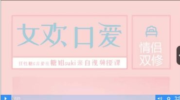 言爱社全套系列糖姐suki的女欢口爱课（完结）
