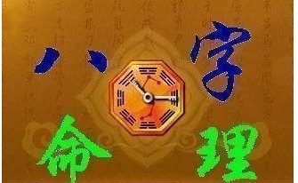 李明棋老师 八字84条算命绝密核心断语-1.pdf