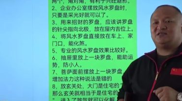 文老师《阳宅风水内外局》内局篇+外局篇共75集视频