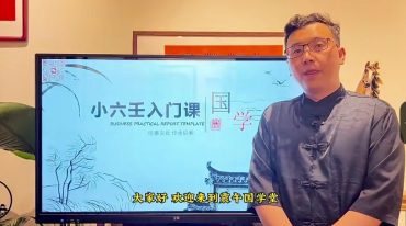 王震午堂 小六壬掐指一算