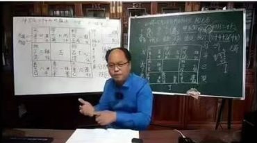 李明光第一期奇门密训11集