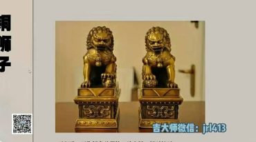 吉容良《玄空风水职业课程》22集