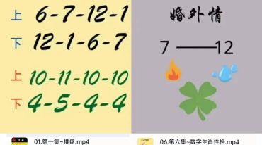 承钰 生肖神数
