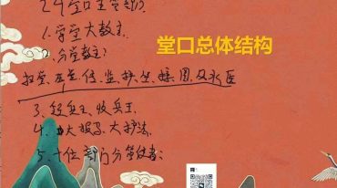 金麟池仙家出马仙30集
