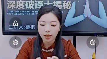 李明棋老师《八字解盘思路深度破译大揭秘》
