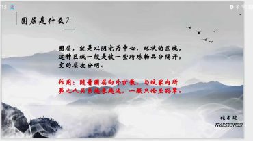 张书瑞《阴宅正式课》16集