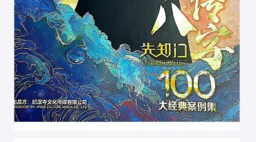 夏光明 真传八字100大经典案例第二集.pdf