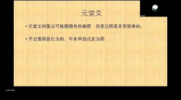 风夏-河洛理数11集