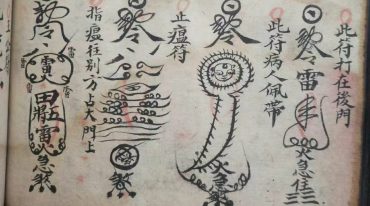 梅山道法大全562彩单页.pdf