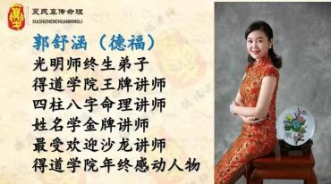 德福-流年应期之结婚应期终极密码12页.pdf