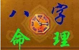 八字实用命理秘籍.pdf