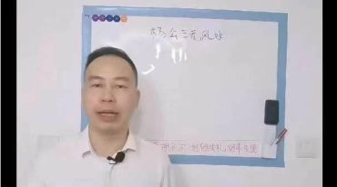 华哥 零基础杨公三元风水课程 18集