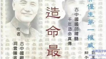 造命最巅峰 玄道子 236p.pdf